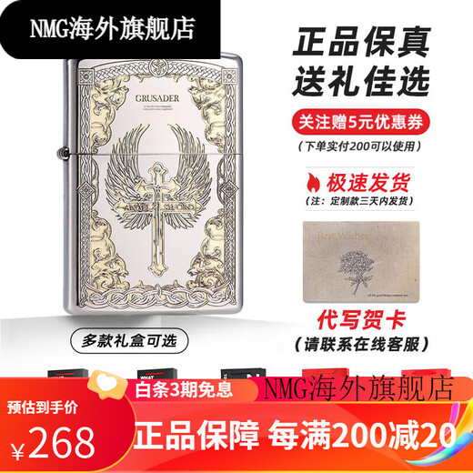 ZIPPO Lighter Angel Sword Engraving Case Zhibao Wind-proof Kerosene Gives Boyfriend Gift Angel Sword [Single-alone Oil-free] DY9905DK