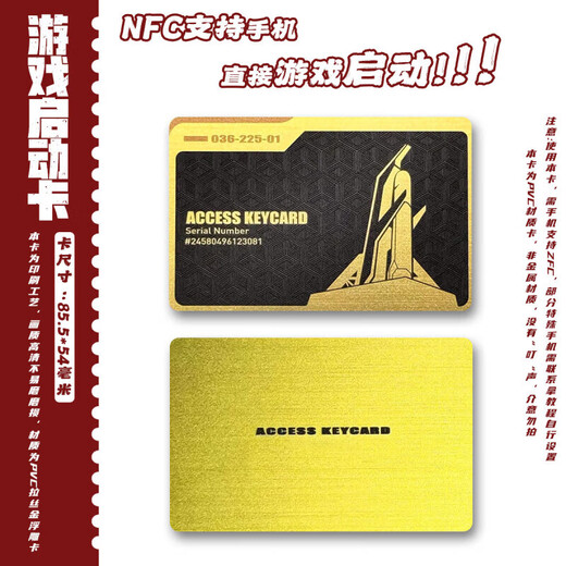 MAILE KID Delta Action peripheral key room card nfc props red boy birthday gift