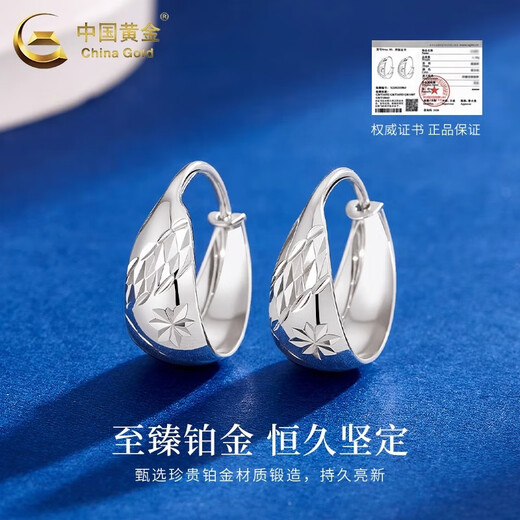China Gold (CHINA GOLD) platinum car flower earrings for women new platinum earrings, practical for Valentine's Day, a birthday gift for your girlfriend, a gift for your wife, PT950 platinum car flower earrings, about 2.8g