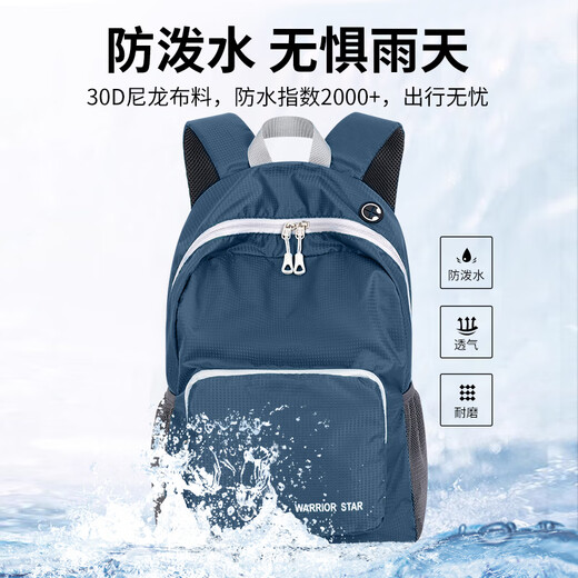 回力户外超轻旅行包女大容量登山徒步双肩包男运动背包可折叠防泼水包 宝蓝色【轻便可折叠】