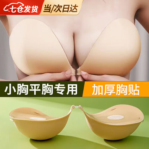 Kinara breast pads thickened push-up bra for women's wedding dress silicone invisible thickening breast pads thick breast pads A cup buckle 5cm