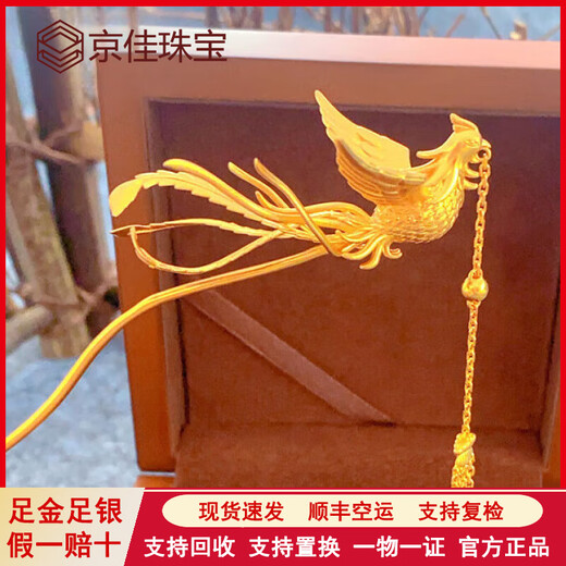 Jingjia Phoenix Golden Hairpin Wedding Ancient Gold-Inlaid Silver Phoenix Hairpin New Chinese Style Wedding Tassel New Retro Golden Phoenix Hairpin Weighs about 25 grams Customized products do not support returns or exchanges