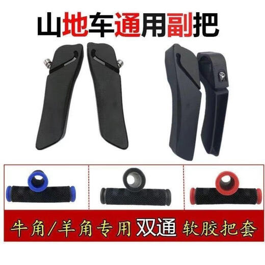 Suitable for Giant bicycle handlebar covers, mountain bike handlebar gloves, handle grip covers, original accessories, aluminum alloy handlebars (with letters), a pair + tools
