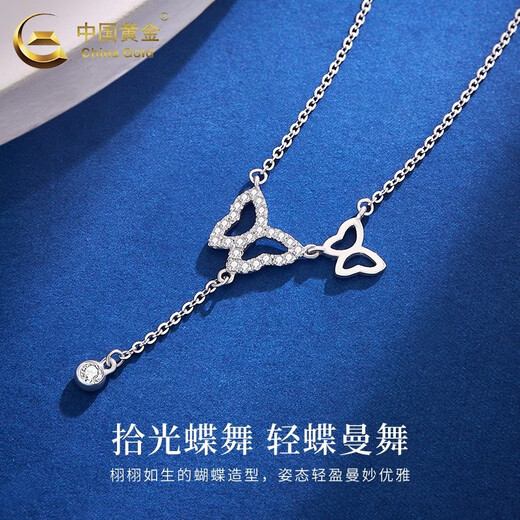 CHINA GOLD PT950 Platinum Butterfly Tassel Pendant Women's Pure Platinum Valentine's Day Birthday Gift for Girlfriend and Wife PT950 Platinum Butterfly Tassel Necklace About 3.9g