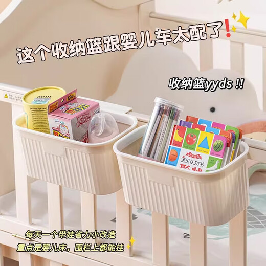 婴儿床边挂篮床边尿布尿不湿收纳盒子围栏尿布台宝宝尿布收纳挂袋 无球款透明-1个装（可挂3cm）