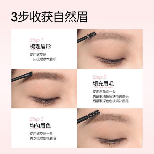 Zhiyouquan two-color eyebrow powder 01 female natural wild eyebrows do not panic when exposed to water, not easy to take off and not easy to fade, beginners OCC