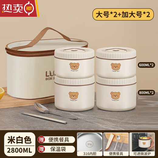MZXM Japan imported 316 stainless steel insulated lunch box with rice artifact student lunch box microwaveable rice white-2 large + 2 extra large