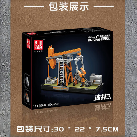 FEIKU Miningmaschinenöl Öl -Bausteine Elektrische Fernbedienungsteuerungstechnik Erwachsener Baugruppenspielzeugmodell Yuxing 17087 Öl Well Dynamic Version