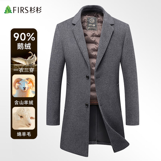Shanshan 90% goose down cashmere sheep wool woolen coat men's mid-length detachable down business windbreaker jacket
