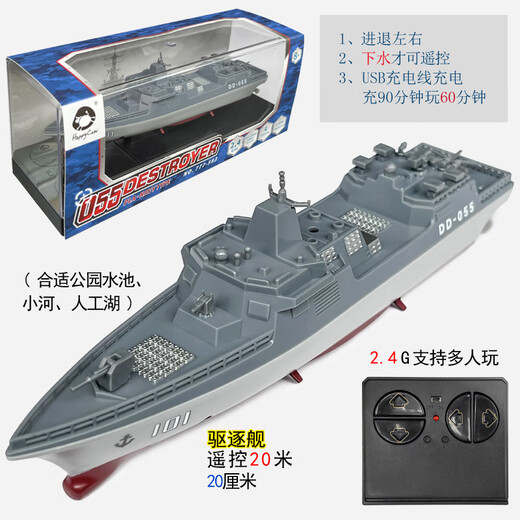 Mini remote control escort destroyer aircraft carrier simulated military warship ship model charging toy small speedboat royal blue sightseeing submarine-40mhz standard charging-send remote control battery + tools