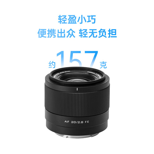VILTROX AF 20mm F2.8 Z Nikon port full-frame autofocus ultra-wide-angle fixed focus lens is suitable for Z5 Z6 Z6II Z7II ZF Z8 mirrorless cameras