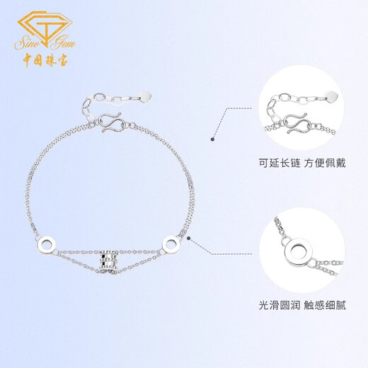 Chinese jewelry SINO GEMPT950 platinum double layer small waist bracelet for women platinum Valentine's Day 520 gift for girlfriend PT950 platinum double layer small waist bracelet about 4.1g