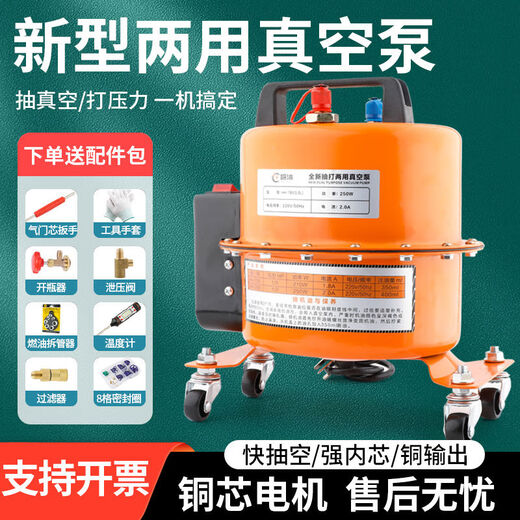Automobile air conditioner vacuum pump throttling dual-purpose pump evacuation pressure leak detection pump machine suction refrigerant fluoride tool machine YM-12807 liters one unit send sealing ring