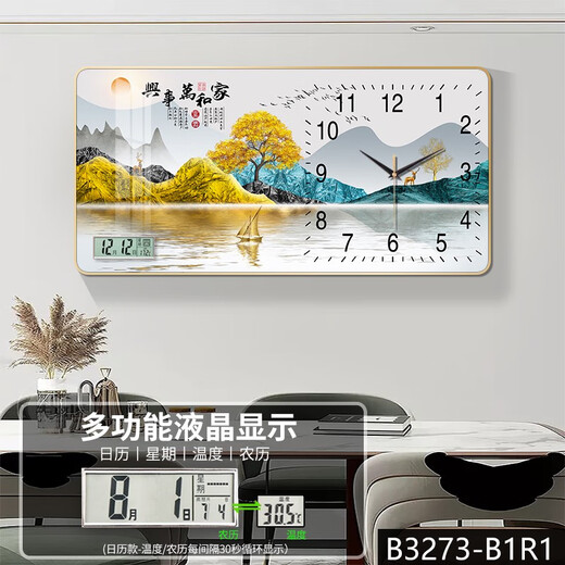 带日历装饰画挂钟电池款万年历静音餐厅客厅挂墙上免打孔创意钟表 一帆风顺B3271静音日历款 横长60cm*竖高30cm