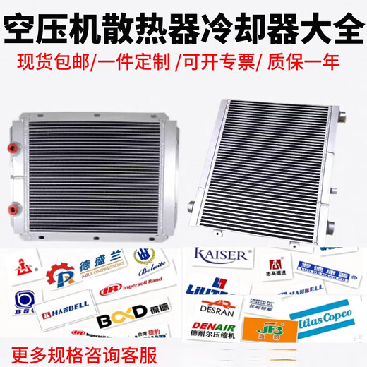 FHJQB螺杆空压机散热器红五环巨风复盛汉德捷豹铝制换热板油冷却器 B3258 695*760*65 适用37KW现货