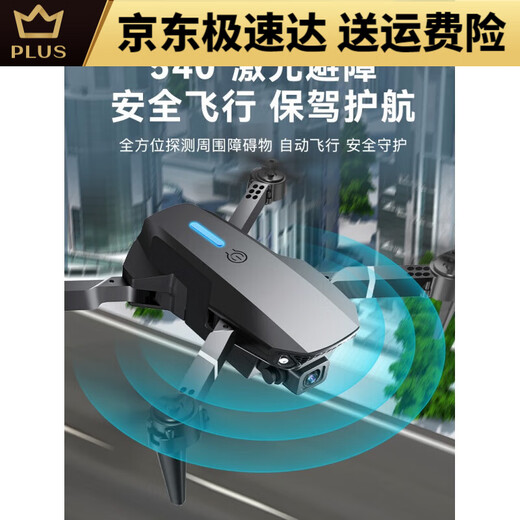 无人机高清航拍小学生入门迷你飞行六一礼物儿童玩具遥控飞机 大号GPS自动返8K双摄+光流悬停 4电续航12000米+易损配件