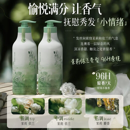 儒意（RUYI）氨基酸洗发水去屑止痒控油持久蓬松 洗头膏露男女士金榜第1名留香