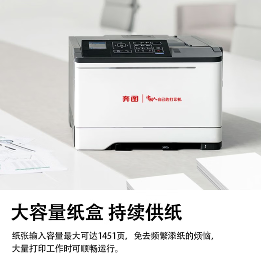 Bentu CP5155DN Printer A4 Красная и черная двойная лазерная отдельная функция Автоматическая двусторонняя печать 38plm