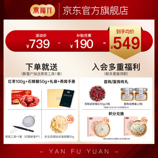 
Swallow Fuyuan Dried Bird's Nest Coffee Strips Indonesian Traceable Swallows' horns, feet dried swiftlets, white swiftlets, postpartum tonic gift box for pregnant women, 50g of swallow's horns, 1 box of stone bee sugar + 100g of red dates]