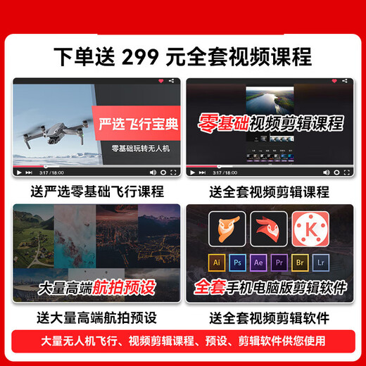 DJI ELF DJI DROne DJI (DJI) Mini 4 Pro Drone Mini 4 Einstiegslevel-Luftfotografie Hochdefinition intelligente Hindernisvermeidung Ultra lang