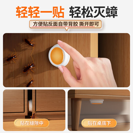 Green Leaf Cockroach Killing Gel Bait Cockroach Killing Cockroach Convenient Patch Cockroach Killing Insecticide 24 pieces 4017/3