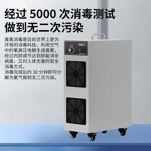 EVANLEY German ozone generator sterilizer mobile large industrial food factory packaging workshop breeding farm garbage room purify air deodorization disinfection sterilization ozone machine 30g/h new upgraded model