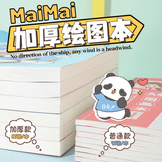 Lianhua F4 Album d'image Blank Designer Drawed Traped Paper Sketch Notebook Book Sketch Book Sketch 15781K-Qingfeng Xulai-Random 4 livres