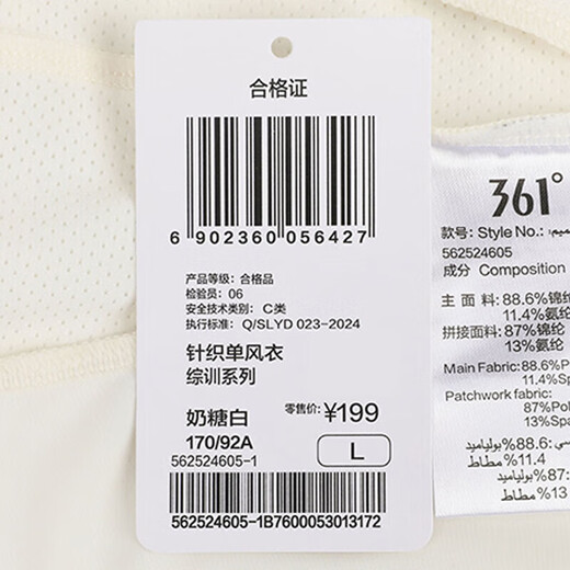 361°小冰皮防晒衣2025夏季新款针织连帽单风衣防晒科技UPF50+皮肤外套 奶糖白 M