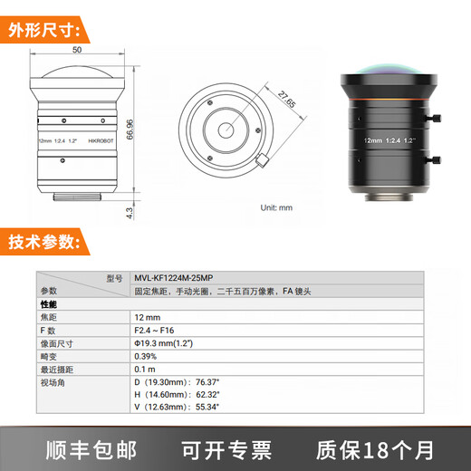 Hikvision Industrial Lens MVL-KF1224/1624/2524/3524/5024M-25MP FA-Objektiv MVL-KF3524M-25 MP 35-mm-Objektiv