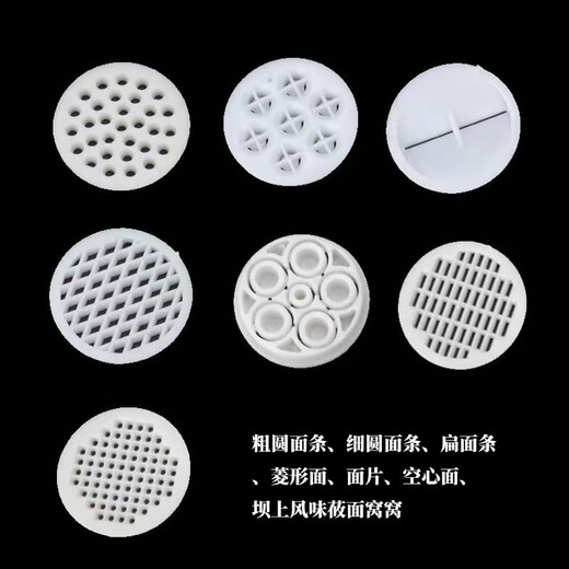 Wilkie noodle tool noodle press household manual noodle maker Wowo plastic manual noodle extruder noodle artifact 8-piece set manual noodle press