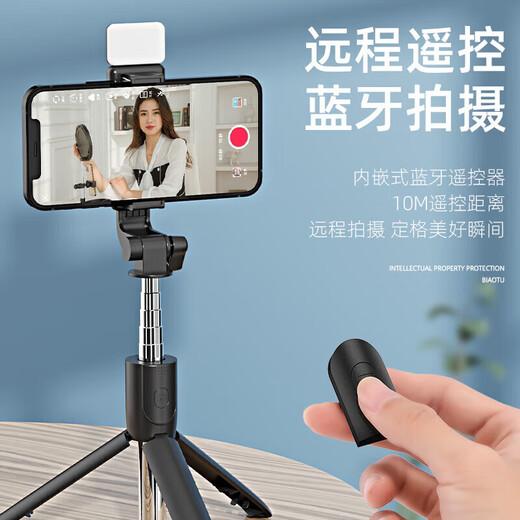 Photography mini selfie stick, all-in-one, portable, 360-degree photography artifact, retractable and extended, handheld live broadcast tripod, travel and outdoor shooting, thickened carbon black, with light, free self-timer