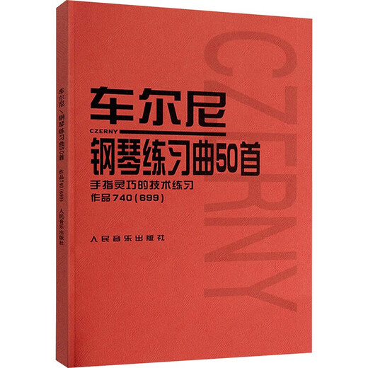 50 Klavier Etudes von Cheerny Piano Etudes in Xinhua Wenxuan Works 740 (699) Echte Bücher Xinhua Buchhandlung Flaggschiff -Store Wenxuan People's Music Publishing House 740 (699)/Cheerny Piano Etudes in Xinhua Bookstore