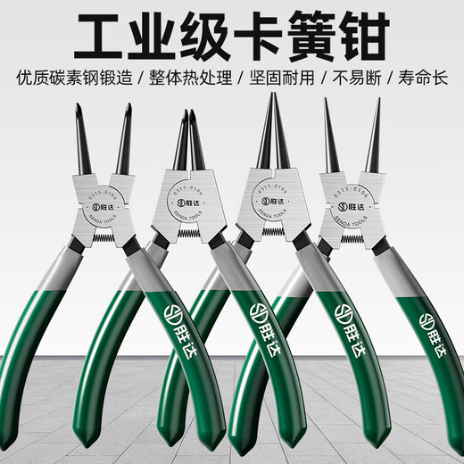 Shengda circlip pliers 7-inch outer straight hole with professional grade high carbon steel snap ring pliers yellow pliers retaining ring pliers opening expansion pliers