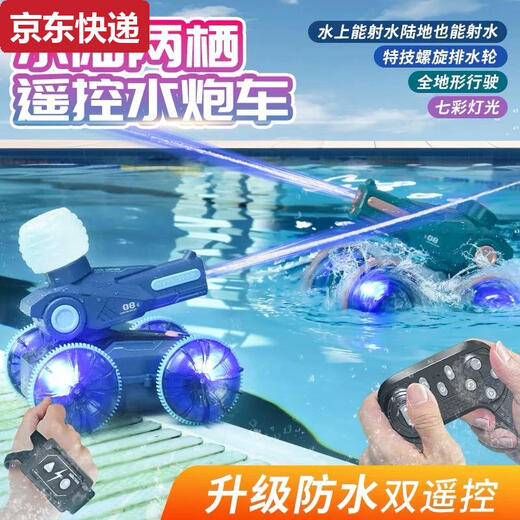 儿童水陆两栖遥控车坦克船可发射喷水自动吸水枪手势感应汽车玩具 双控手柄+手表蓝色水陆两栖水炮 标配一电约使用30分钟