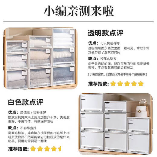 咏幻收纳箱抽屉式家用衣柜收纳盒塑料透明衣物整理箱衣服内衣储物柜子 c3523深45宽35高23 透明款一个装
