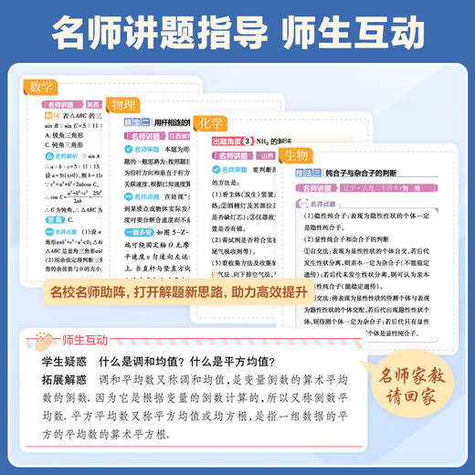 
Interpretation and expansion of 2026/25 edition of the 2026-25 high school selective compulsory one, two, three, four, 12342 Chinese, mathematics, English, politics, geography, history, physics, chemistry, biology, new textbooks, high school, two, three teaching materials, tutoring books, compulsory volume 1, mathematics [People's Education Edition A]