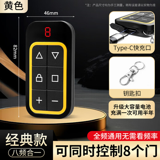 Chuke multi-frequency copy remote control all-in-one copy garage door rolling shutter door gate universal telescopic door controller can control 8 doors can control 8 doors