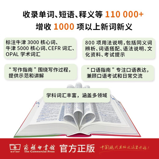 Oxford Intermediate English-Chinese Dictionary 6th Edition + Study Cards Commercial Press Primary and Secondary School Students' English Vocabulary Grammar Writing Reference Book Can be used with the 2025 New Ancient Chinese Dictionary 3rd Edition Modern Chinese Dictionary 7th Edition Oxford Advanced English-Chinese Dictionary 10th Edition Elementary Ancient Chinese Common Word Dictionary 6th Edition