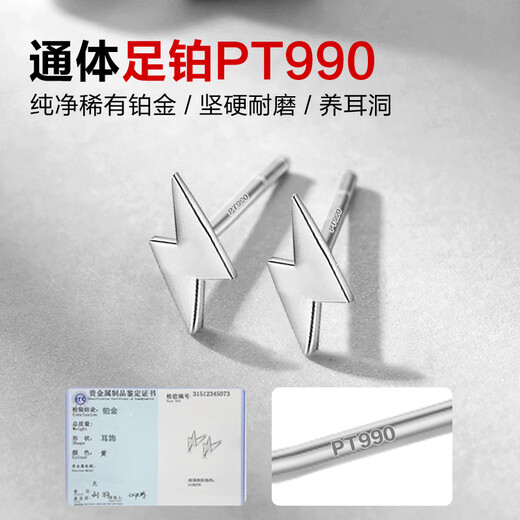 Dairuo platinum earrings for men, simple lightning ear bone nails, ear piercing rings for women, cool and handsome, no need to pick them off, high-end birthday gifts, single platinum earrings (about 0.2g)