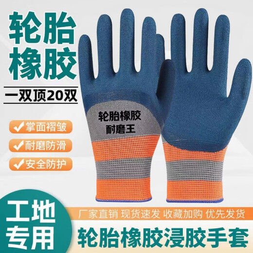 Перчатки износостойкие защитные дышащие прочные нескользящие защитные для работ стройплощадка латексная резина резина оптом 24 шт. 12 пар специальное предложение