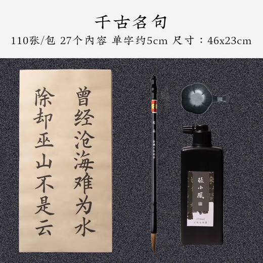 Shanlianhu pen copybook, rice paper, calligraphy practice, medium regular script calligraphy practice paper, regular script red tracing, beginner's soft pen practice copybook, calligraphy paper, adult work paper, practice paper, calligraphy paper