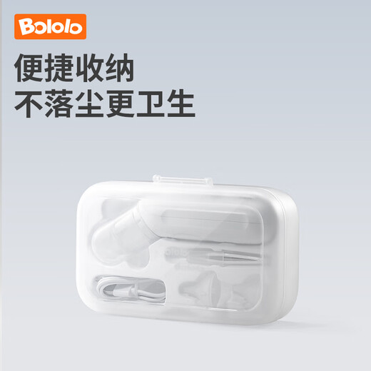 BOLOLO波咯咯电动吸鼻器婴儿新生儿专用清理鼻涕鼻屎通鼻塞神器家用便携 【新升级】点吸式/安全通鼻