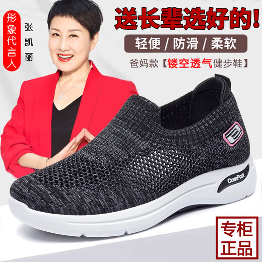 足力健艾爸爸足力健老人鞋女夏季一脚蹬妈妈鞋网面透气中老年女鞋软底防滑奶奶鞋 S-1紫色（大网眼款） 38 (240mm)