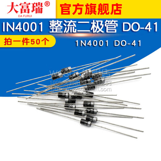 Dafuri 1N4001 IN4001 rectifier diode DO-41 (50 pieces) default
