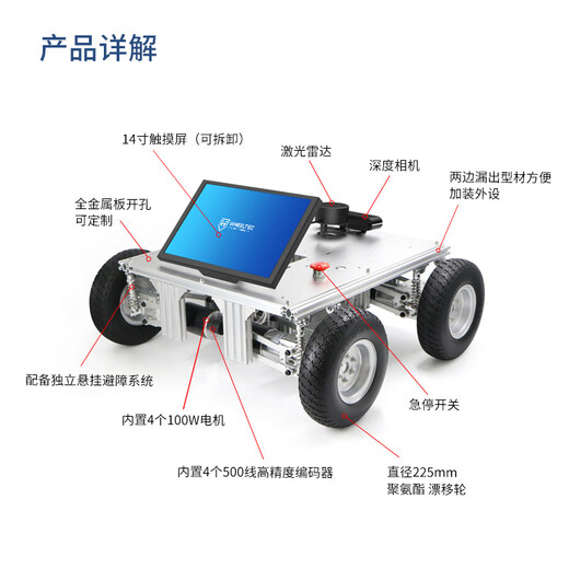 WHEELTEC轮趣科技 四驱车ROS机器人小车越野智能无人自动驾驶电动车底盘室外激光雷达SLAM建图nano树莓派 高配版 独立悬挂 ROS套餐 RDK X5 4GB+N10雷达