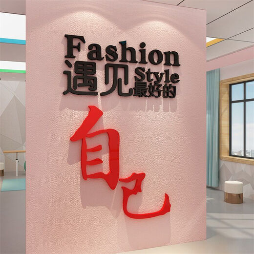 
Internet celebrity check-in dance classroom wall decoration back landscaping Pilates Yoga Hall cultural atmosphere layout hanging stickers 12806 Meet good self-white 8mm 0cm*0cm