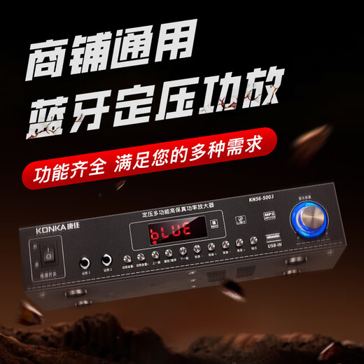 KONKA (KONKA) fixed voltage high power Bluetooth amplifier suitable for public broadcast ceiling audio household 100W amplifier sound column speaker wall mounted speaker store store conference home theater