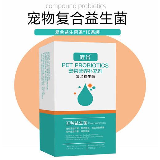 Wow Mibi Bear's special probiotic powder for pet dogs, puppies, adult dog digestive treasure supplement Bibi Bear's probiotic 2 boxes (20 bags) 30g
