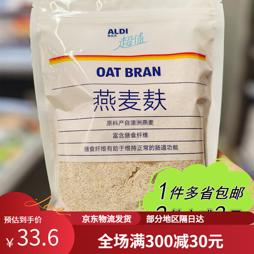 Aldi Aoleqi Valor de compra de avena instantánea Bolsa de salvado de avena
