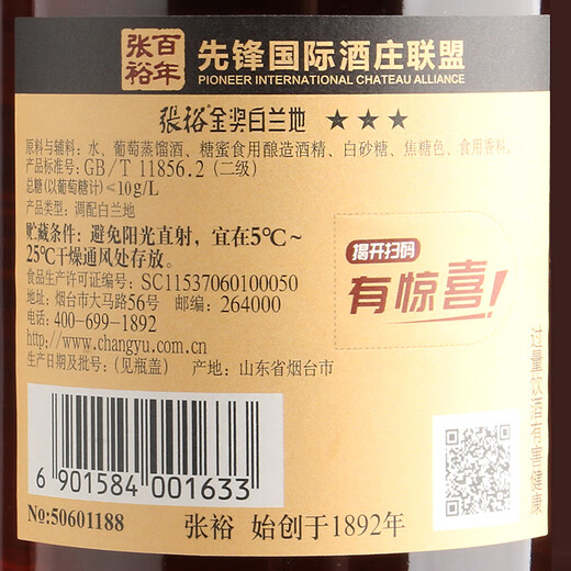 Changyu Gold Award Brandy + Changyu Award Three Gold Award Brandy Combination Brandy Wine 700ml * 2 Double Packs